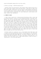 [상사중재사례] 무역계약과 관련된 대법원 판례-12