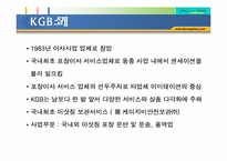 [운송업] 택배 KGB 주식회사 분석-3