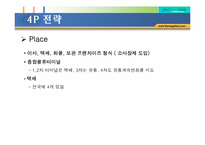 [운송업] 택배 KGB 주식회사 분석-10