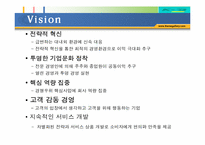 [운송업] 택배 KGB 주식회사 분석-12