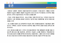 [운송업] 택배 KGB 주식회사 분석-13