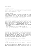 [인간자원개발론] 제록스 HRD와 조직관리의 성공적 사례-6