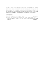 [인간자원개발론] 제록스 HRD와 조직관리의 성공적 사례-8