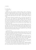 [평생교육경영] 대안학교-2