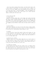 [평생교육경영] 대안학교-3