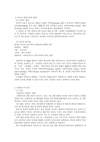 [평생교육경영] 대안학교-4