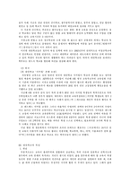 [평생교육경영] 대안학교-5