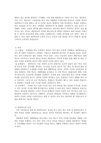 [평생교육경영] 대안학교-6