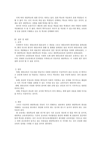 [평생교육경영] 대안학교-7
