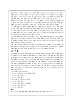 스포츠마케팅 레포트-3