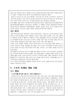 스포츠마케팅 레포트-5