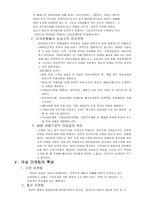 여성마케팅 레포트-5
