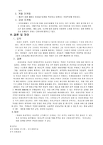 여성마케팅 레포트-6