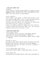 인터넷마케팅 레포트-1