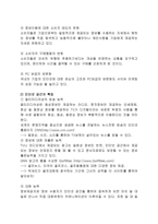 인터넷마케팅 레포트-3