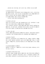 인터넷마케팅 레포트-6