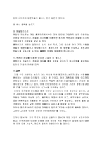 인터넷마케팅 레포트-7