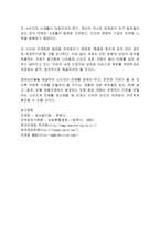 인터넷마케팅 레포트-8