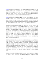 인터넷비지니스(E-BUSINESS)-2