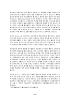 인터넷비지니스(E-BUSINESS)-3