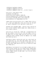 인터넷비지니스(E-BUSINESS)-4