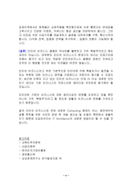 인터넷비지니스(E-BUSINESS)-5