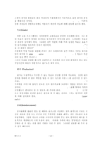호텔중간관리자교육훈련프로그램-2