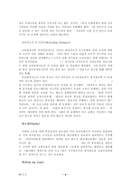 호텔중간관리자교육훈련프로그램-5