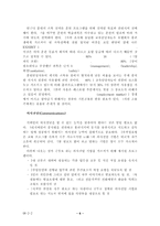 호텔중간관리자교육훈련프로그램-6