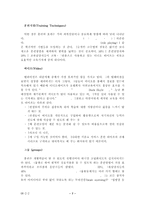 호텔중간관리자교육훈련프로그램-7