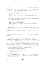 호텔중간관리자교육훈련프로그램-8