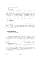 호텔중간관리자교육훈련프로그램-9