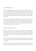 [인사관리] 휴맥스 인적자원관리-3