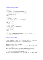 Action Learning 레포트-3