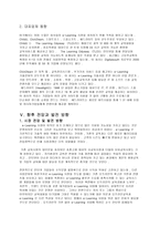 e-learning 비지니스전략-5