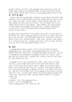 e-learning 비지니스전략-6