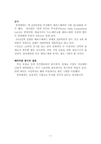 [국제기업론] 롯데제과 해외부문 분석-5