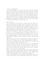 [국제기업환경론] 농심‘신라면’ 중국진출사례분석-6