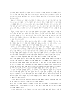 [국제기업환경론] 농심‘신라면’ 중국진출사례분석-7
