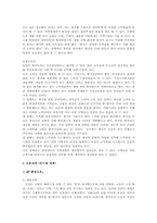 [국제기업환경론] 농심‘신라면’ 중국진출사례분석-14
