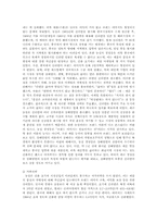 [국제기업환경론] 농심‘신라면’ 중국진출사례분석-15