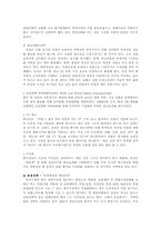[국제기업환경론] 농심‘신라면’ 중국진출사례분석-16