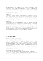 [국제기업환경론] 농심‘신라면’ 중국진출사례분석-18