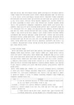[국제기업환경론] 농심‘신라면’ 중국진출사례분석-20