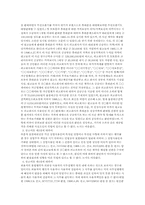[기업법] 상업사용인 및 명의대여자-6