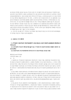 [기업법] 상업사용인 및 명의대여자-7