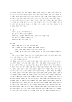 [기업법] 상업사용인 및 명의대여자-8