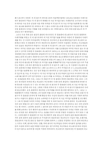 [기업법] 상업사용인 및 명의대여자-9