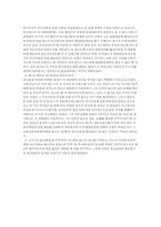 [기업법] 상업사용인 및 명의대여자-10