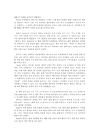 [기업분석] 중국기업 하이얼`Haier` 분석-2